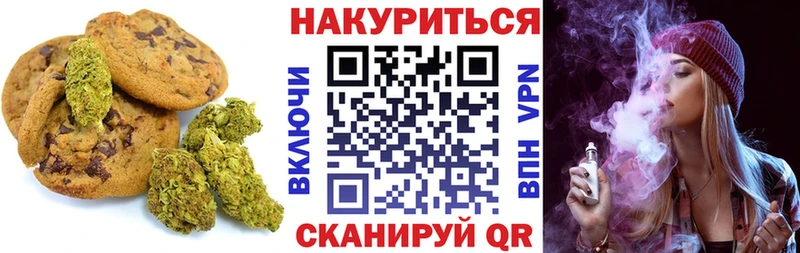 Печенье с ТГК марихуана  Купить где  Заозёрск 