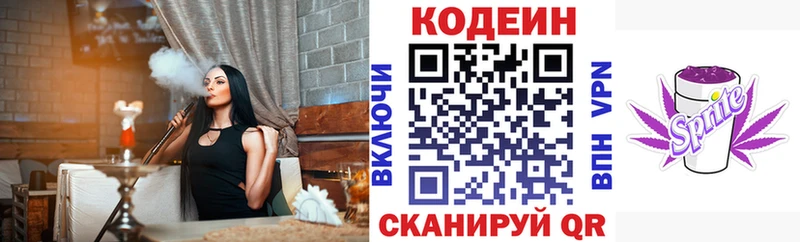 Codein Purple Drank  Купить где  Заозёрск 
