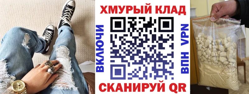 Героин хмурый  Купить закладки  Заозёрск 