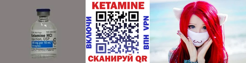 КЕТАМИН ketamine Заозёрск