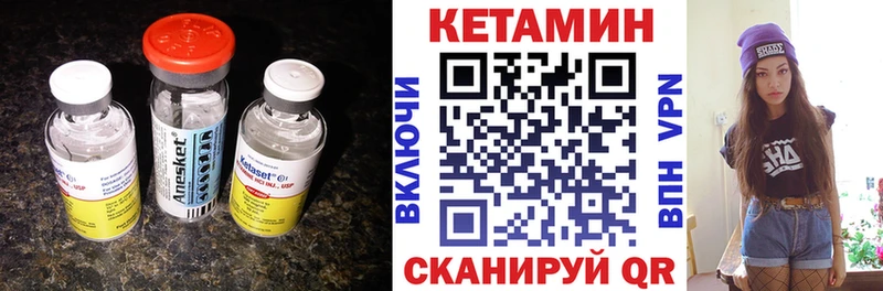 Купить  Заозёрск  КЕТАМИН VHQ 